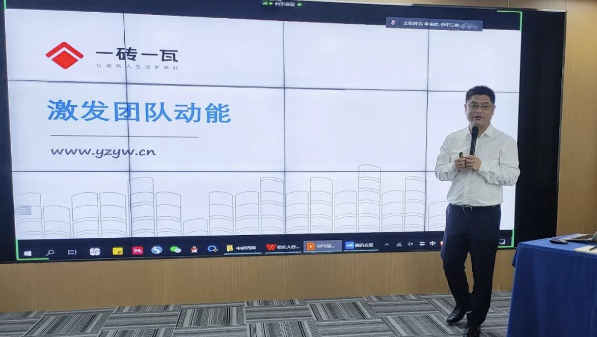 中建四局X公司中高層管理人員領導能力提升培訓《團隊動能》圓滿實施！